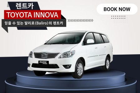 Toyota Innova｜(7인용) 10시간