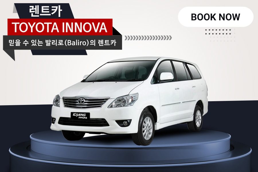 Toyota Innova｜(7인용) 10시간