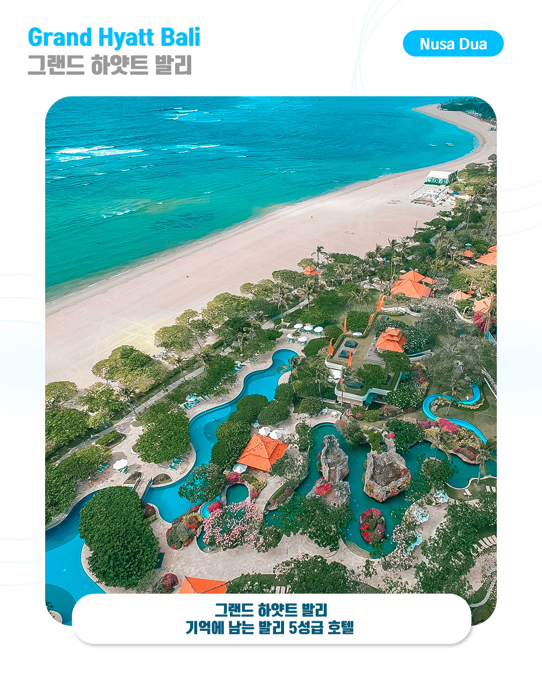 Grand Hyatt Bali｜그랜드 하얏트 발리