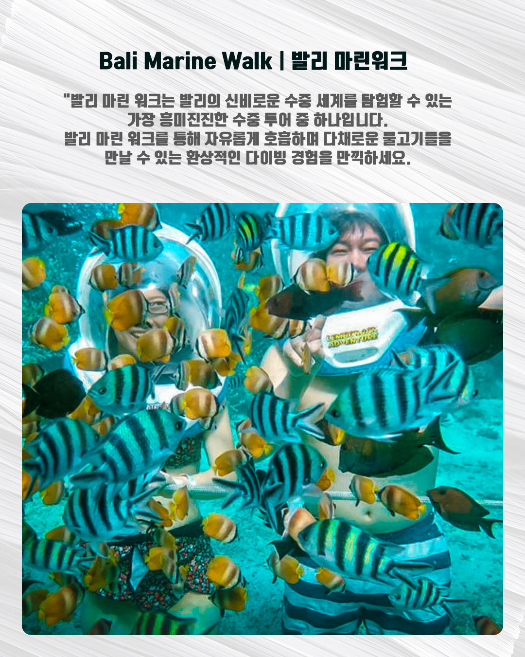 Bali Marine Walk｜발리 마린워크
