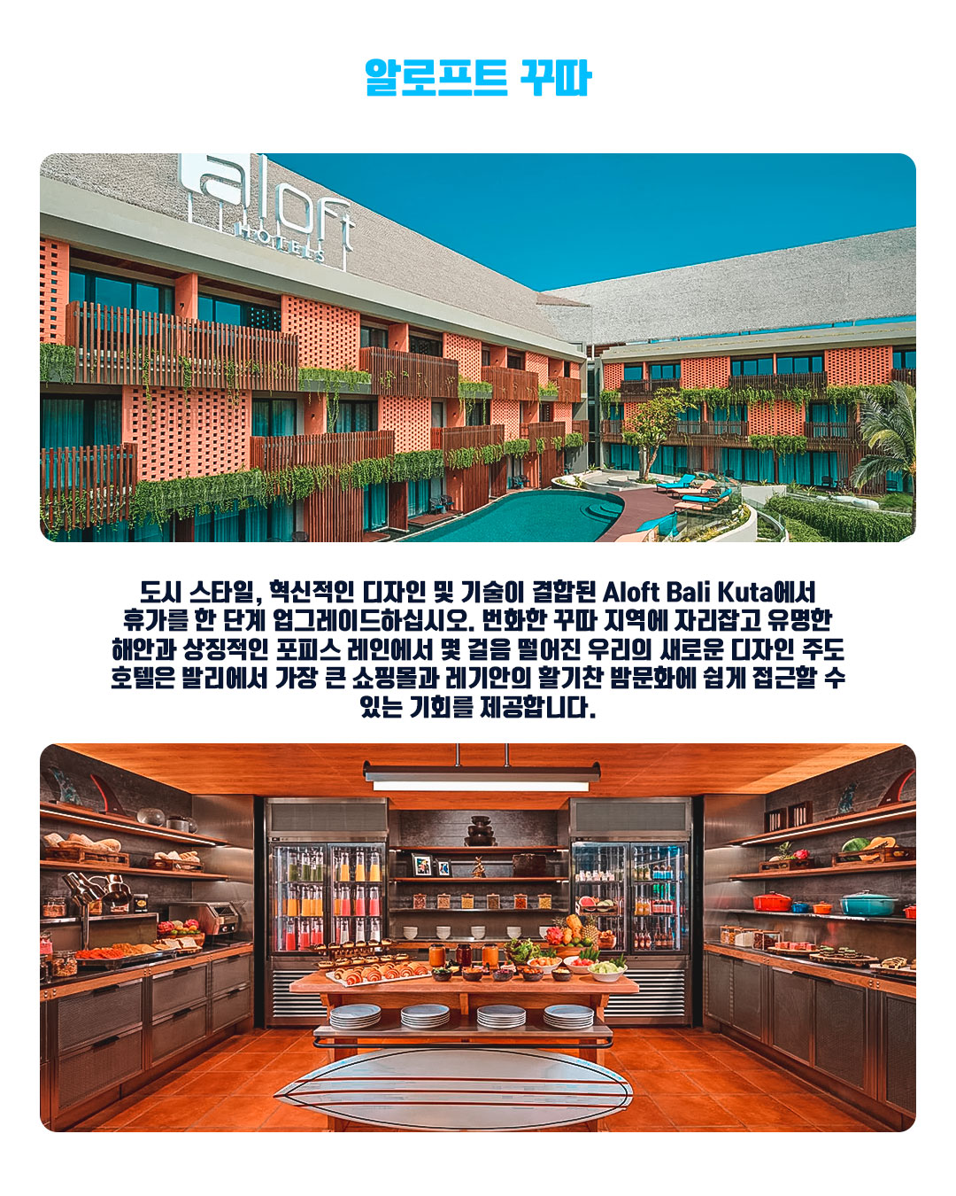 Aloft Bali Kuta at Beachwalk