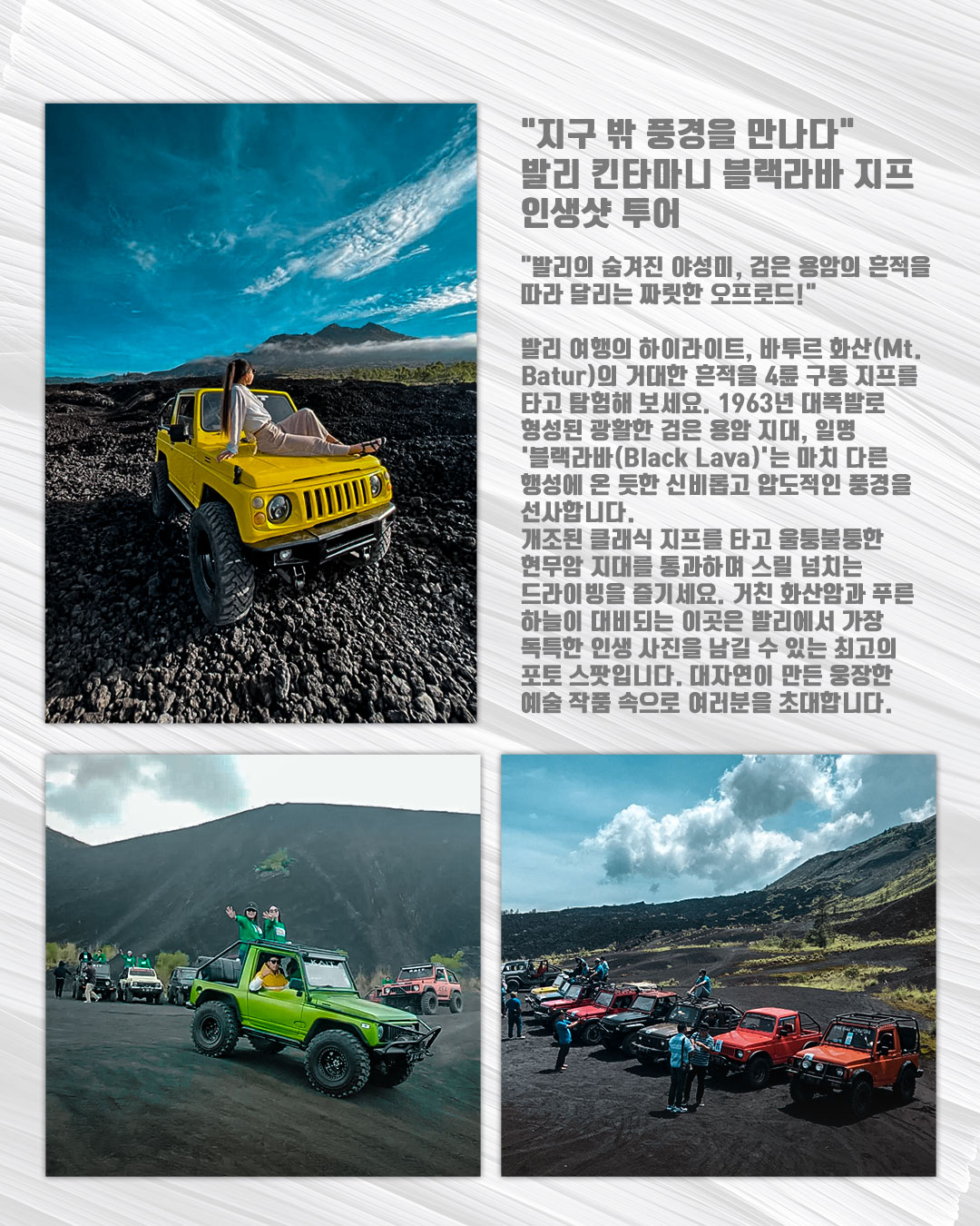 Bali Jeep Tour｜발리 지프투어