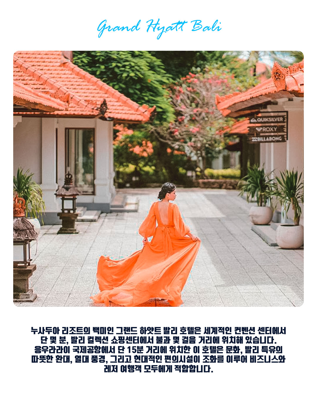 Grand Hyatt Bali｜그랜드 하얏트 발리