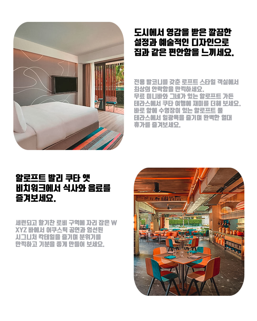 Aloft Bali Kuta at Beachwalk