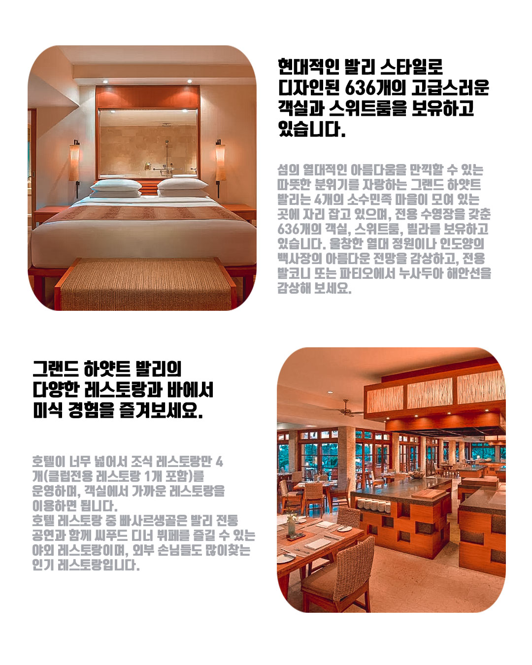 Grand Hyatt Bali｜그랜드 하얏트 발리