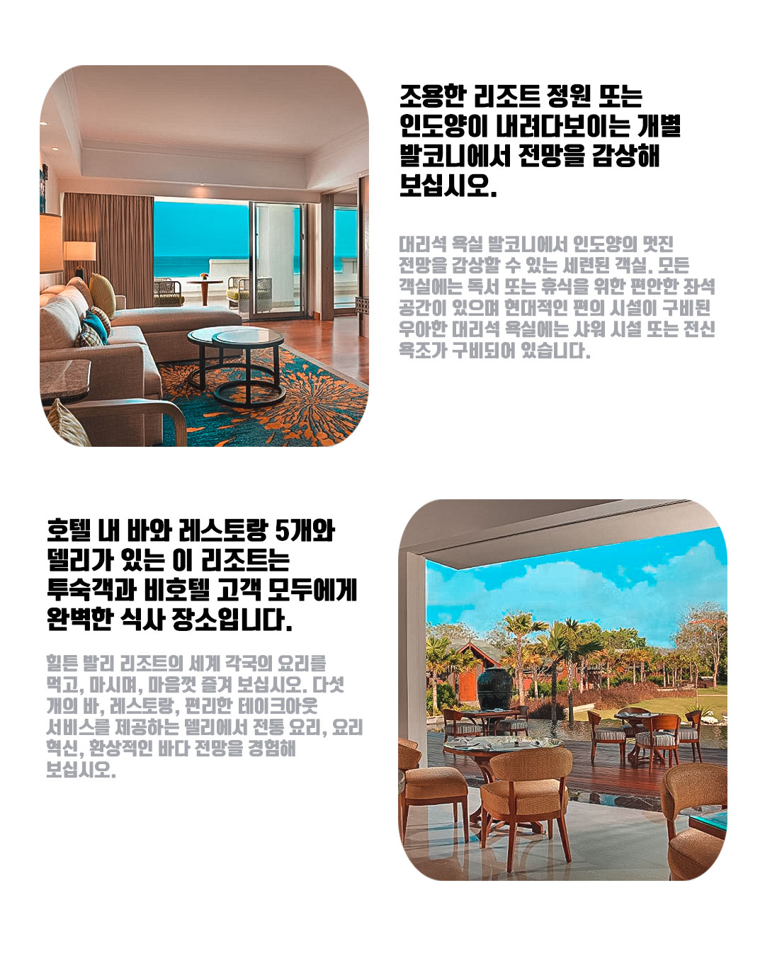 Hilton Bali Resort｜힐튼 발리 리조트