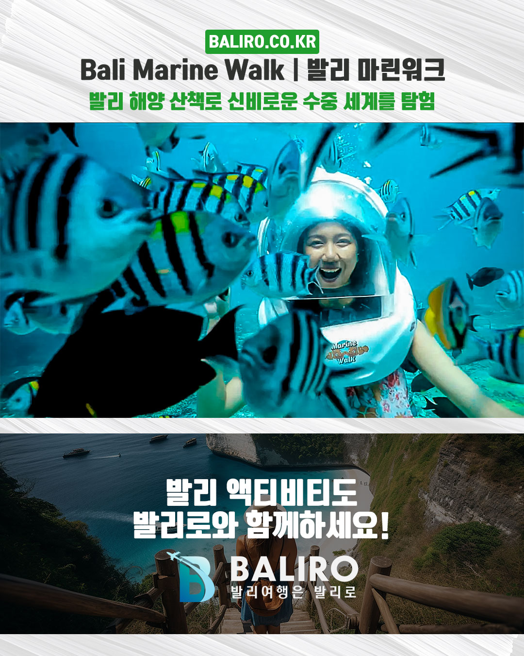 Bali Marine Walk｜발리 마린워크