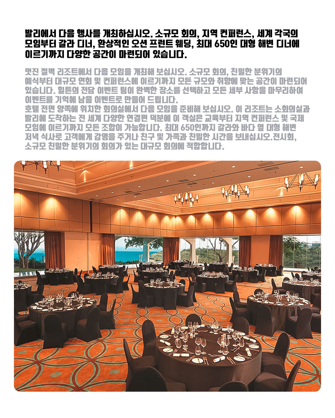 Hilton Bali Resort｜힐튼 발리 리조트