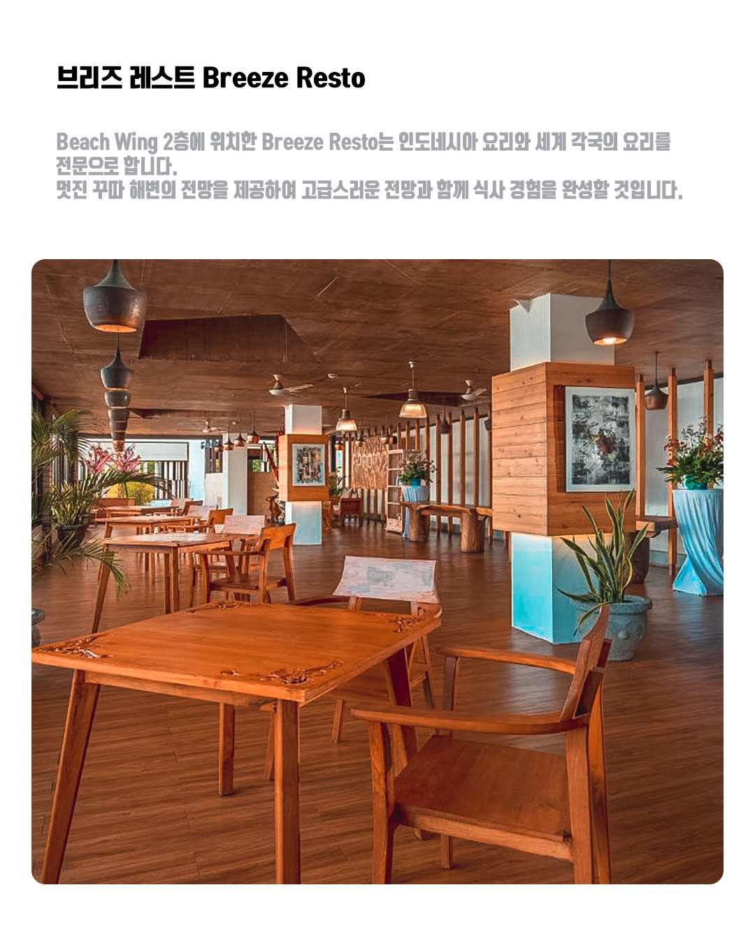 Grand Inna Kuta｜그랜드 인나 쿠타