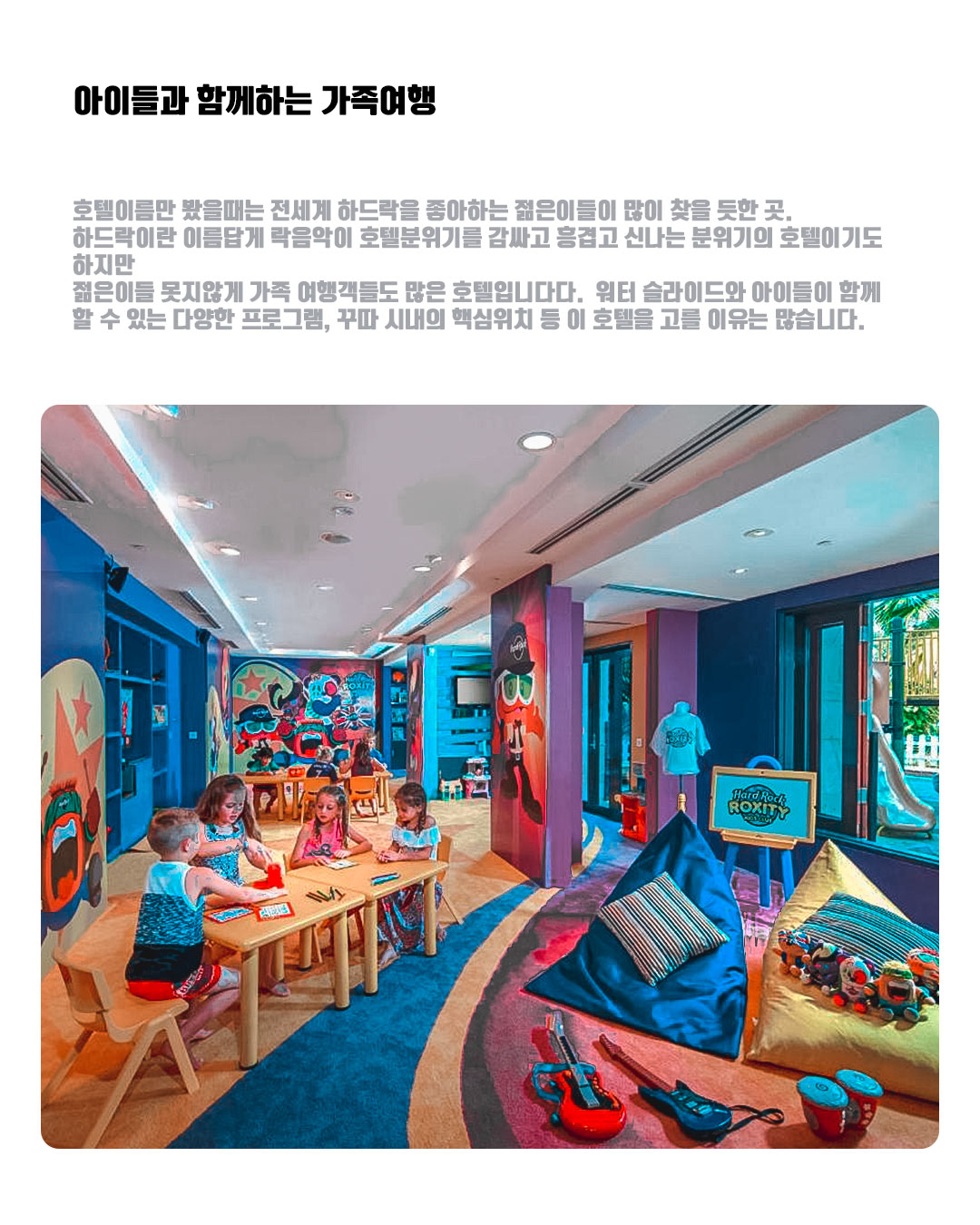 Hard Rock｜하드 록 호텔 발리