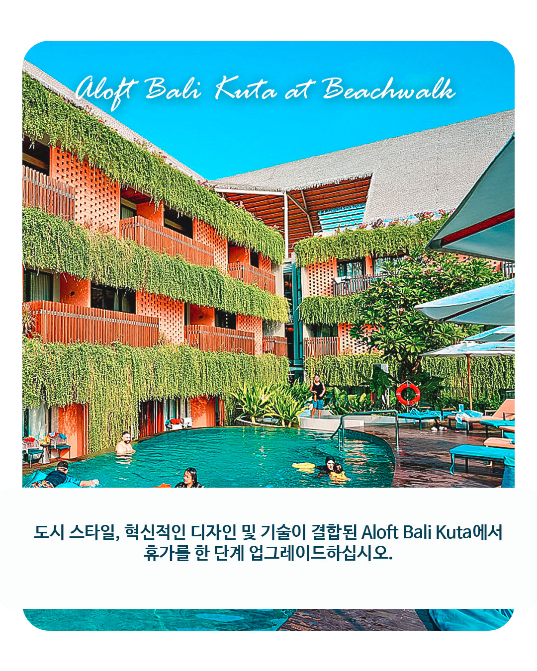Aloft Bali Kuta at Beachwalk