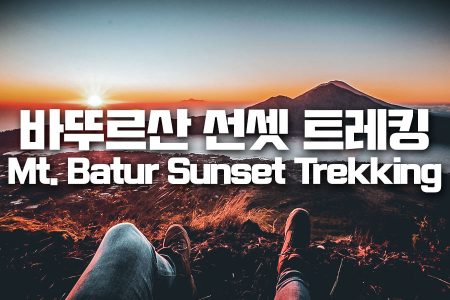 발리, bali, 발리여행, 발리골프, 발리자유여행, 발리투어, 발리현지여행사, 발리여행추천, 발리가족여행, 발리호텔, 우붓여행, 발리숙소, 발리액티비티, bali, uluwatu, balitravel, balitrip, 신혼여행, 발리맛집, 발리한달살기