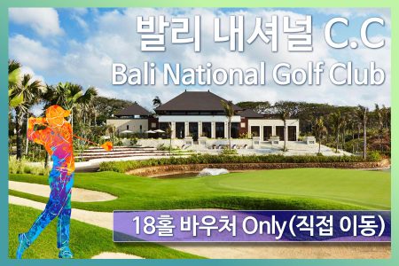 발리, bali, 발리여행, 발리골프, 발리자유여행, 발리투어, 발리현지여행사, 발리여행추천, 발리가족여행, 발리호텔, 우붓여행, 발리숙소, 발리액티비티, bali, uluwatu, balitravel, balitrip, 신혼여행, 발리맛집, 발리한달살기