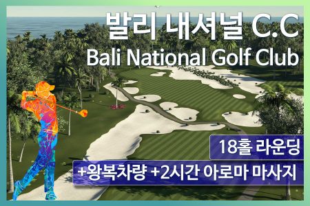 발리, bali, 발리여행, 발리골프, 발리자유여행, 발리투어, 발리현지여행사, 발리여행추천, 발리가족여행, 발리호텔, 우붓여행, 발리숙소, 발리액티비티, bali, uluwatu, balitravel, balitrip, 신혼여행, 발리맛집, 발리한달살기