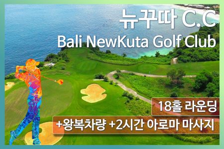 발리, bali, 발리여행, 발리골프, 발리자유여행, 발리투어, 발리현지여행사, 발리여행추천, 발리가족여행, 발리호텔, 우붓여행, 발리숙소, 발리액티비티, bali, uluwatu, balitravel, balitrip, 신혼여행, 발리맛집, 발리한달살기