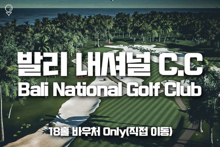 발리, bali, 발리여행, 발리골프, 발리자유여행, 발리투어, 발리현지여행사, 발리여행추천, 발리가족여행, 발리호텔, 우붓여행, 발리숙소, 발리액티비티, bali, uluwatu, balitravel, balitrip, 신혼여행, 발리맛집, 발리한달살기