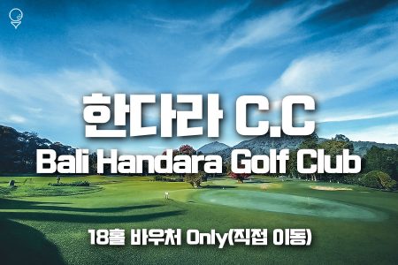 발리, bali, 발리여행, 발리골프, 발리자유여행, 발리투어, 발리현지여행사, 발리여행추천, 발리가족여행, 발리호텔, 우붓여행, 발리숙소, 발리액티비티, bali, uluwatu, balitravel, balitrip, 신혼여행, 발리맛집, 발리한달살기