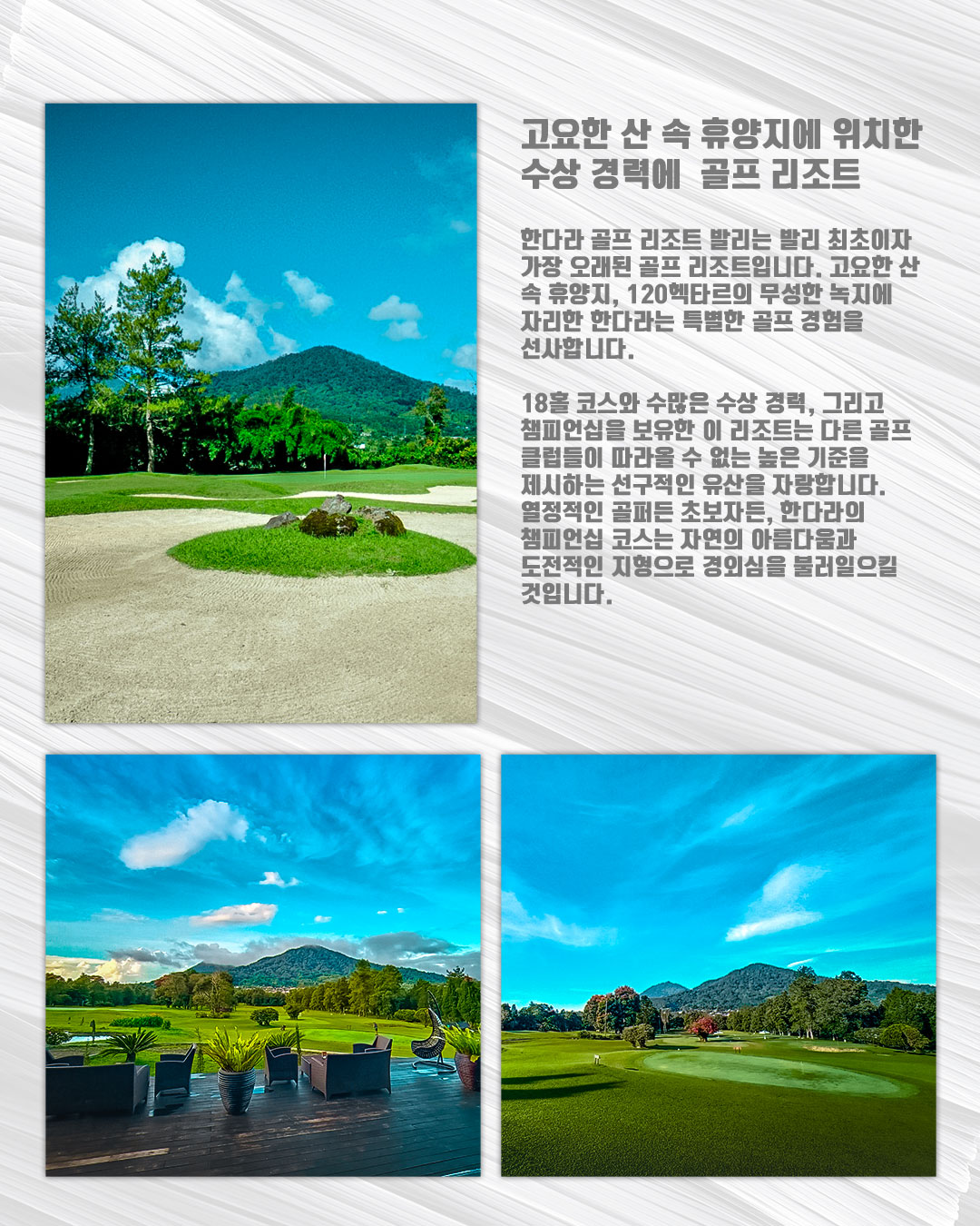 한다라 C.C 18홀｜Bali Handara Golf Club