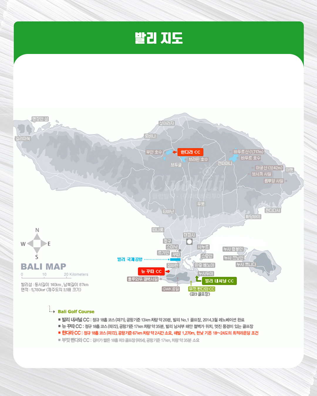 한다라 C.C 18홀｜Bali Handara Golf Club