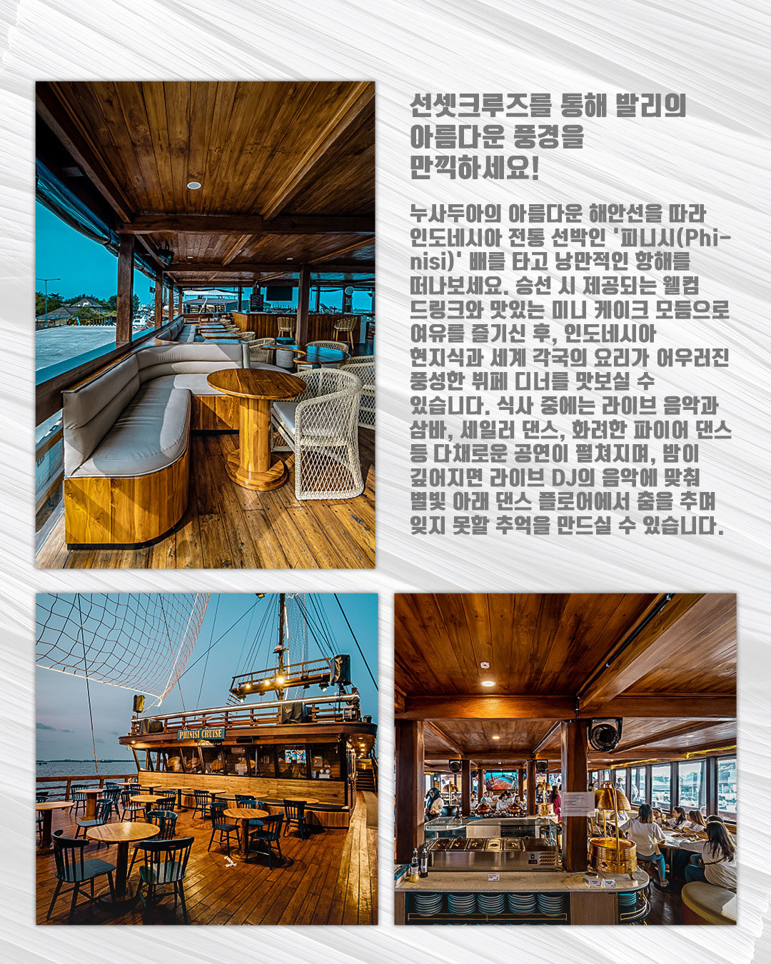 Phinisi Sunset Cruise｜선셋크루즈