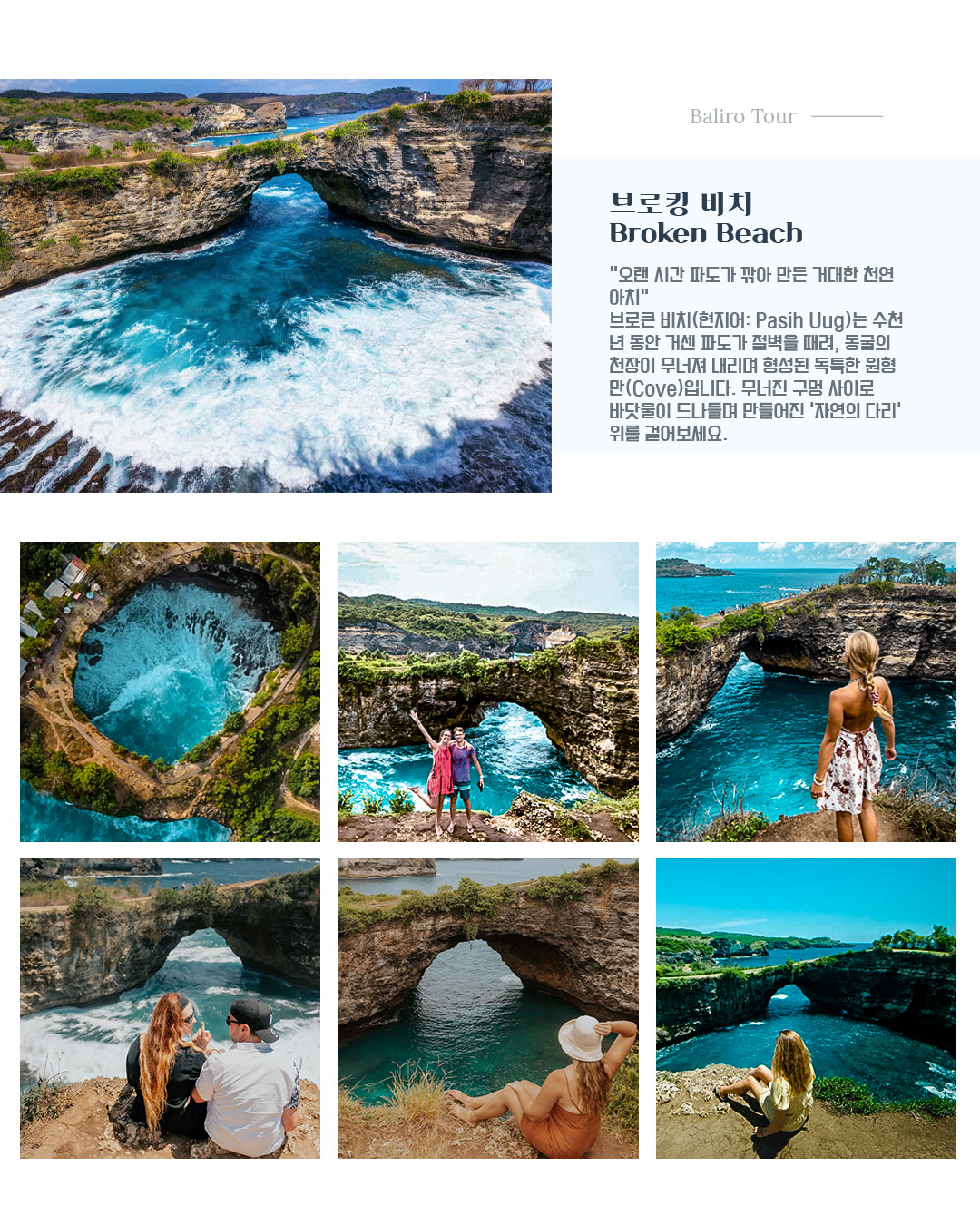 누사페니다 섬 투어｜발리 누사페니다 섬 스노클링 투어