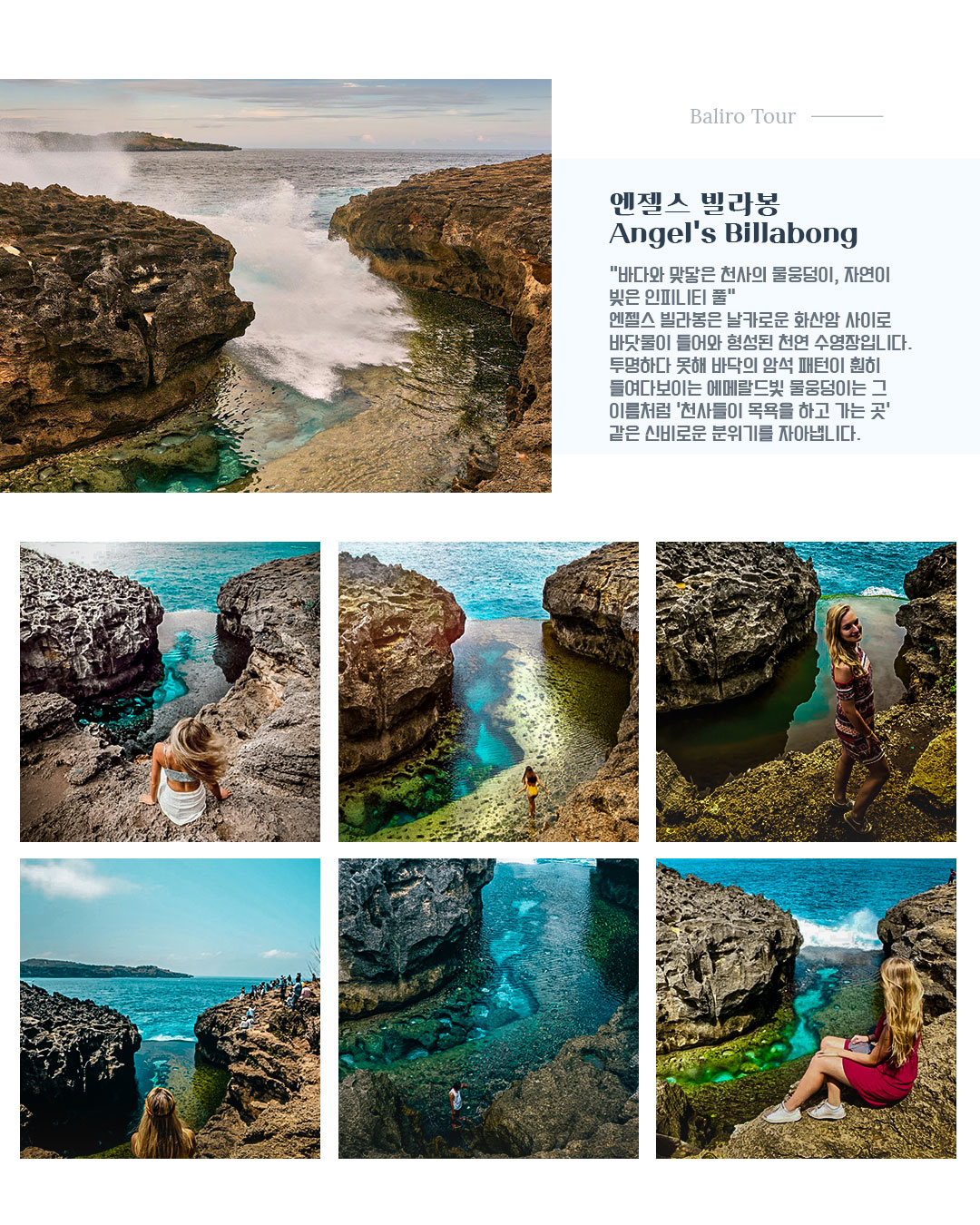 누사페니다 섬 투어｜발리 누사페니다 섬 스노클링 투어