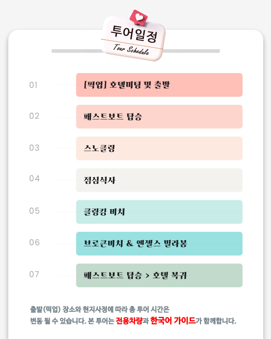 누사페니다 섬 투어｜발리 누사페니다 섬 스노클링 투어