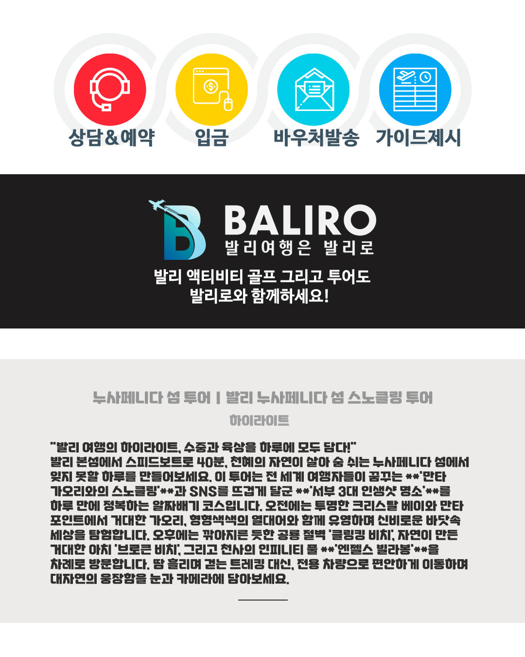 누사페니다 섬 투어｜발리 누사페니다 섬 스노클링 투어